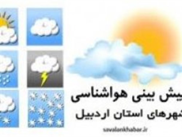 تاسوعا و عاشورای امسال اردبیل سرد و برفی است