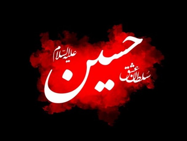 احیاء اسلام نبوی؛ مهمترین شاخصۀ قیام امام حسین(ع)