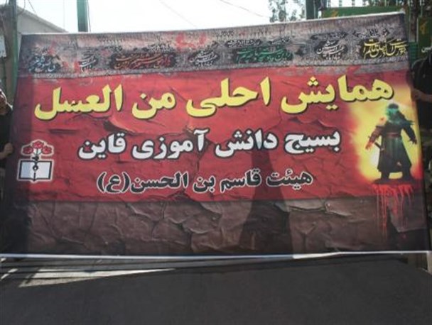 همایش احلی من العسل  دانش آموزان قاینی برگزار شد+تصاویر