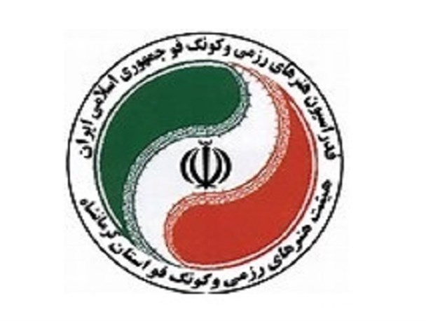 استان کرمانشاه میزبان برگزاری مسابقات آسیایی کونگ فو شد