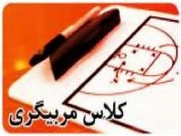 کلاس مربیگری درجه 3 تکواندو بانوان کشور در کرمانشاه برگزار می شود