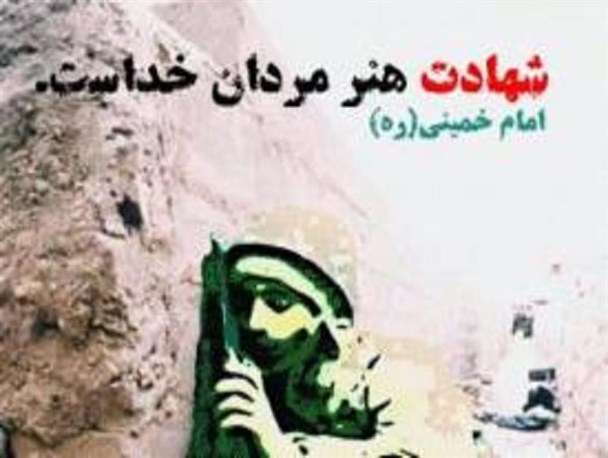محبت اهل بیت، تنها راه رسیدن به مقام شهادت است