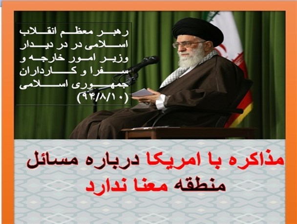 مهمترین بیانات مقام معظم رهبری در دیدار سفرا و کارداران جمهوری اسلامی/گرافیک