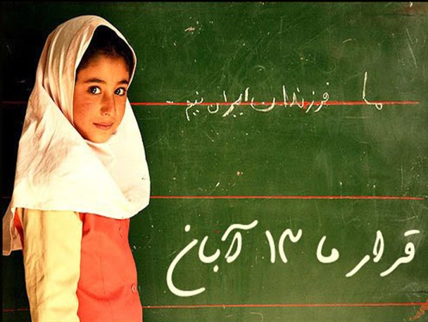 اجرای برنامه های هفته بسیج دانش آموزی در لامرد