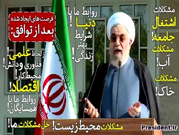 جواب دانش آموزان به پرسش مهر رئیس جمهور +عکس