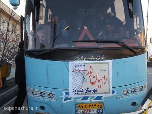 اعزام ۲۵۰ نفراز دانش آموزان هشترودی به مناطق شمال غرب کشور