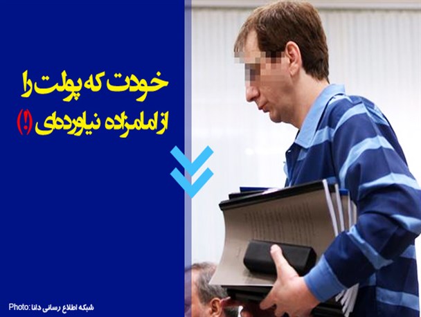 عکس نوشته/ «ب‌. ‌ز» علیه «ب‌. ‌ز»