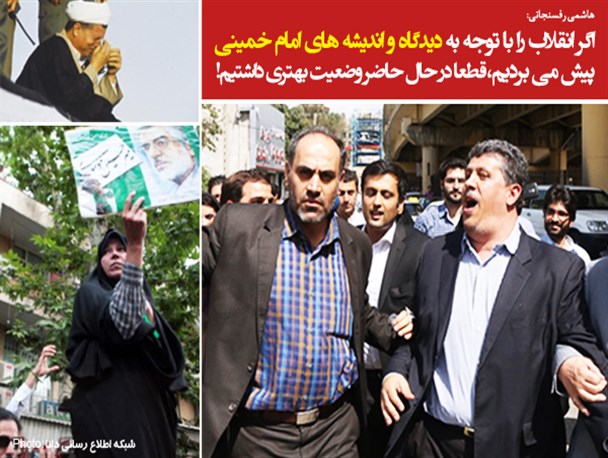 عکس نوشته/اگر انقلاب با دیدگاه و اندیشه امام پیش می‌رفت !