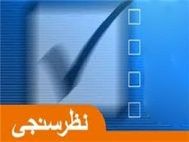 ماجرای نظرسنجی انتخاباتی در نهاوند چه بود؟