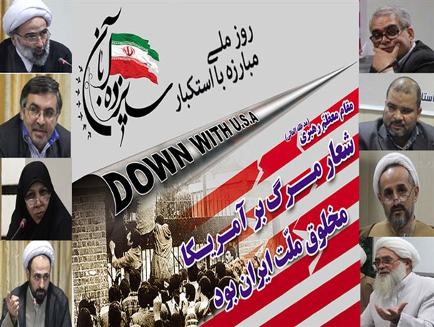 استکبار ستیزی نباید در حد شعار باشد / برخی می‎خواهند دشمن دیروز رفیق امروز شود