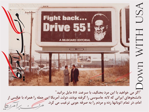 پوستر/۵۵مایل سرعت فقط برای مبارزه