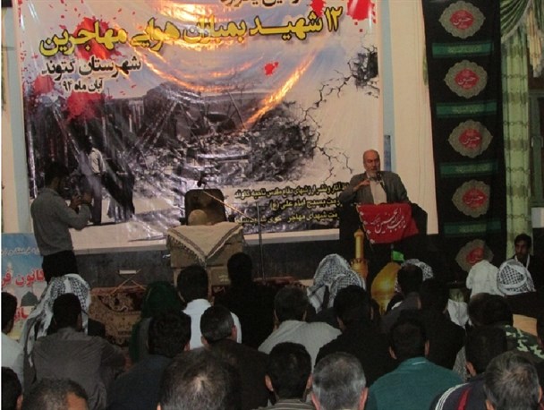 دومین یادواره ۱۲ شهید بمباران هوایی مهاجرین در گتوند برگزار شد+تصاویر