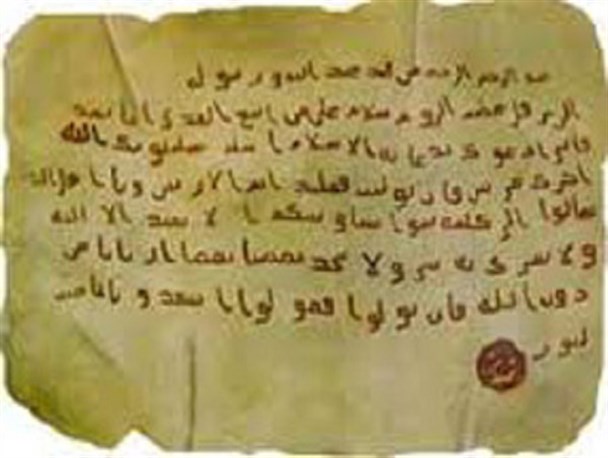 بررسی نامه امام زمان(عج) به شیخ مفید