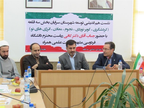 دانشگاه فردوسی مشهد برای توسعه بخش سه قلعه شهرستان سرایان آمادگی کامل دارد