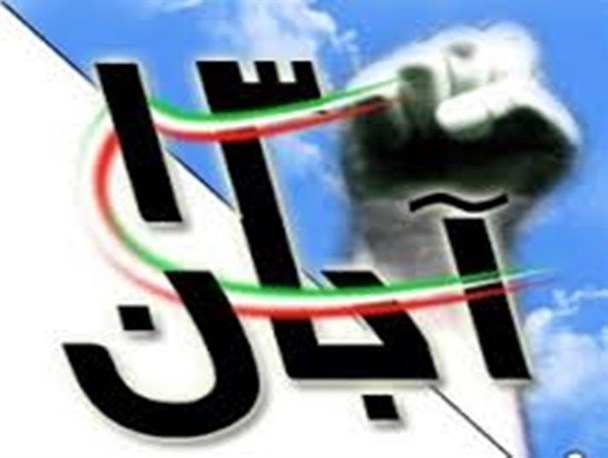 روحیه استکبارستیزی را از شهدا باید آموخت/۱۳آبان مصداق یوم الله است