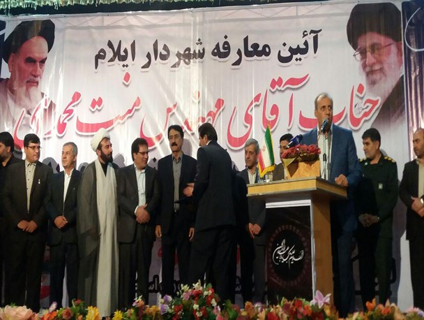 شهردار ایلام معارفه شد
