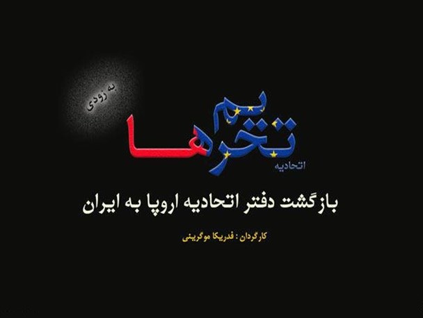 اتحادیه تحریم ها