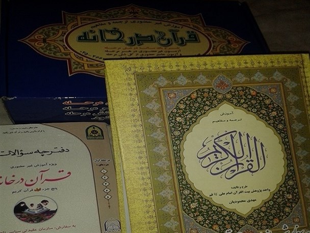 اجرای طرح آموزش قرآن در خانه در شهرستان دشتی