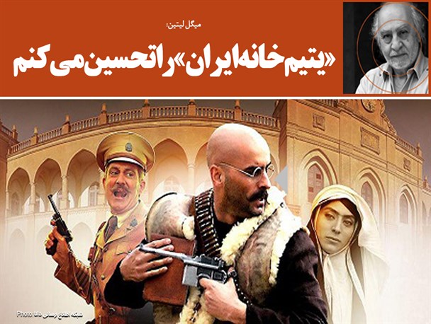فتونیوز/یتیم‌خانه ایران را تحسین می‌کنم