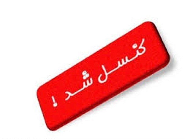 فرمانداری که هست،فرمانداری که نیست/طنز صوتی