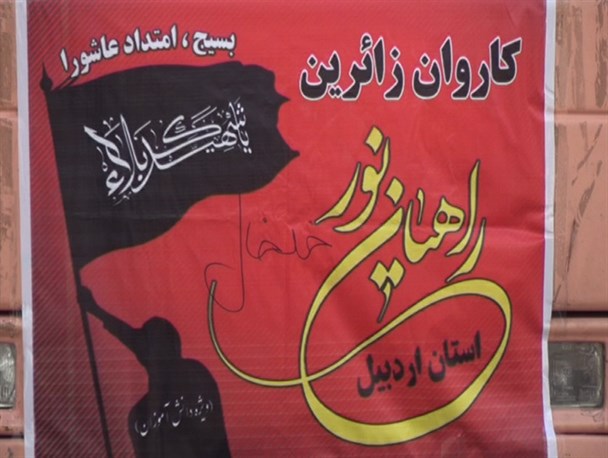 240 دانش آموز خلخال عازم شمال غرب کشور شدند+تصاویر