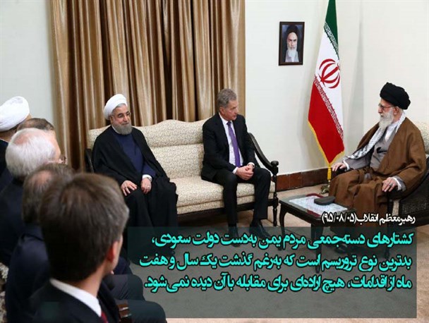 کشتارهای دسته‌جمعی مردم یمن توسط سعودی ها بدترین نوع تروریسم است