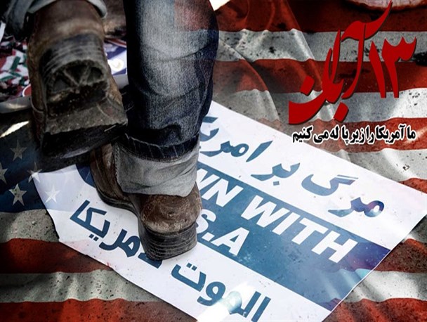 ۱۳ آبان؛ روز ناقوس نابودی استکبار و صهیونیسم