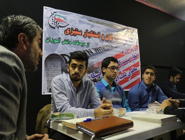 عابدی: منفعت طلبی شاخصه اصلی استکبار/خسروی: نسل انقلاب در مقابل استکبار خون داد تا انقلاب به دست ما برسد/ یوسفی: آمریکا از نظر استکبار بدتر از شیطان است