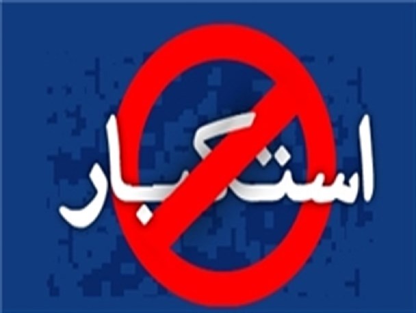 وابستگی اقتصادی با شعار مرگ بر آمریکا جمع نمی‌شود