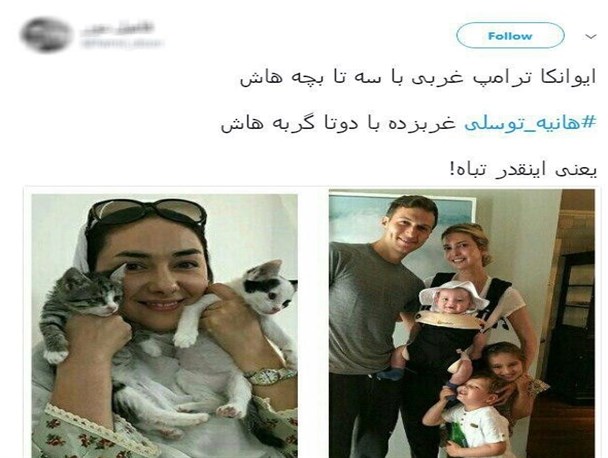 الگوهای ایرانی آب می روند!/رسوخ فرهنگ غربی بلاخره نمایان شد