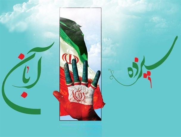 مجموعه عکس‌نوشت/عزّتی که ریشه در استکبارستیزی دارد