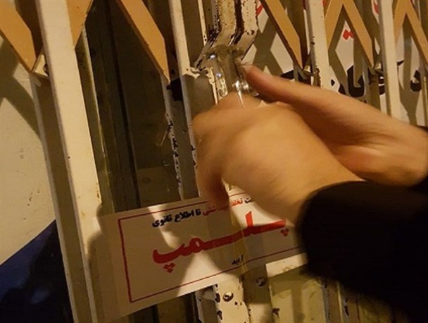 پلمپ 4 باشگاه بدنسازی در هرسین