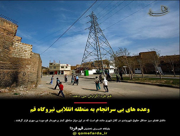 از آزادی بیان در فرانسه تا وعده های بی سرانجام در منطقه نیروگاه