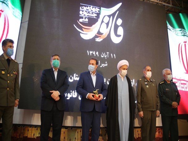 آیین اختتامیه چهارمین جشنواره ملی «فانوس» در فارس