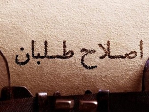 آشوب طلبان و برنامه ریزی برای ناآرامی در کشور/ برنامه جدید اصلاح طلبان برای ایجاد فشار بیشتر به مردم