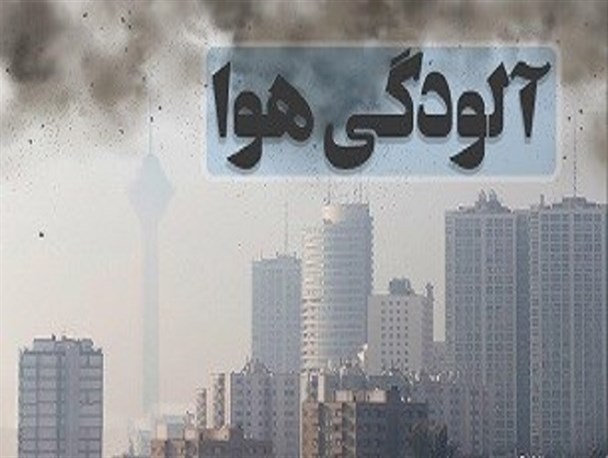 شاخص هوای اراک و ساوه بر مدار آلودگی