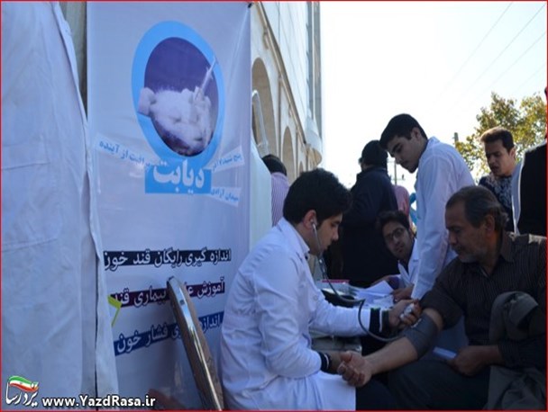 ایستگاه رایگان اندازه گیری قند خون در یزد/تصاویر