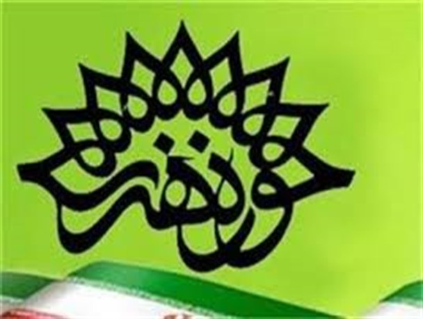 حمایت از تولید آثار فاخر هنری اصلی ترین رسالت حوزه هنری است