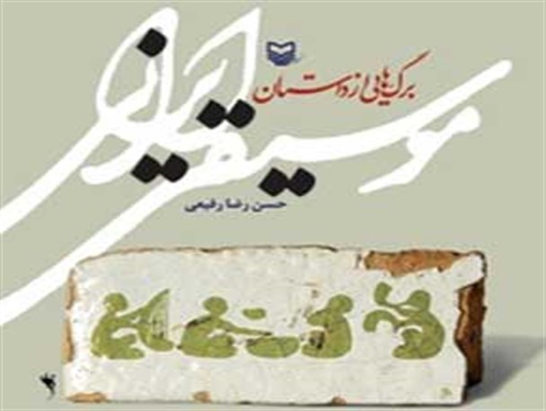 نخستین نرم ‏افزار آهنگسازی موسیقی ایرانی ساخته شد