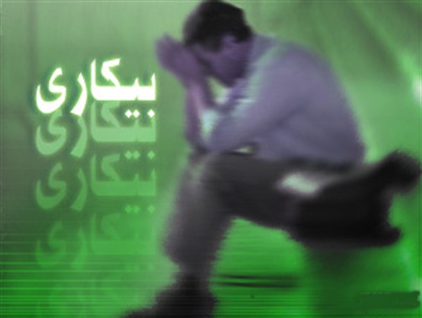 جوانان پلدشت در انتظار شغل