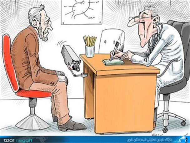 حداقل‎تنبیه‎پزشکان‎زیرمیزی‎بگیر