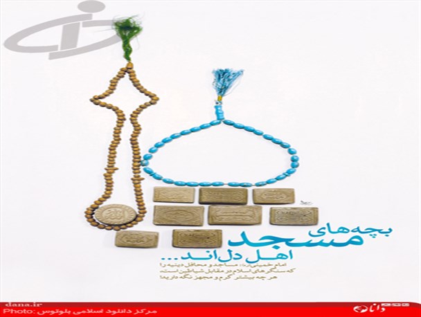 پوستر/سبک زندگی اسلامی