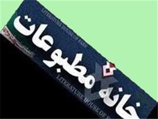 داستان یک انتخابات غیر قانونی و دلایل اصرار ارشاد نشین ها