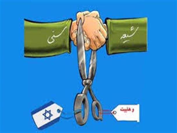 اختلاف شیعه و سنی آن چیزی که دشمن میخواهد