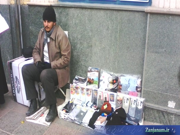 معلول کارشناسی ارشد زنجانی دستفروش شده است+تصاویر