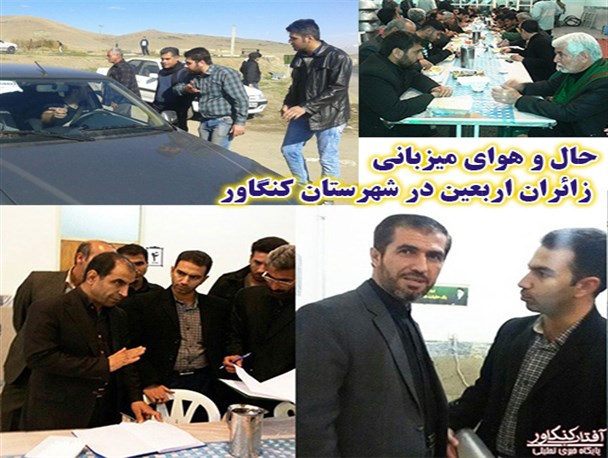در آستانه اربعین کنگاور منزلگاه عاشقان حسینی است+ تصاویر