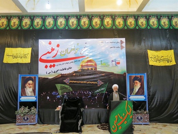 تجمع خواهران زینبی درحرم خواهر امام رضا(ع)