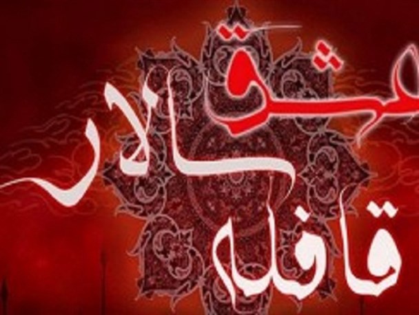 حرکت قافله نمادین اربعین حسینی در آستان سیدالکریم (ع)