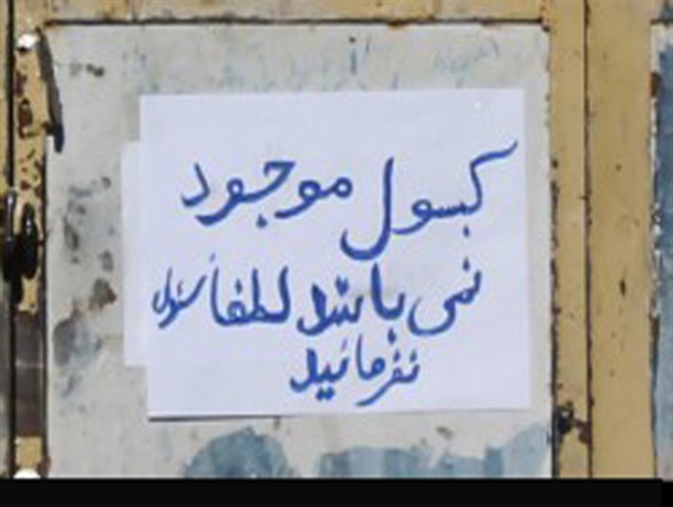 کمبود گاز مایع در کهنوج و صف های طولانی مردم را سرگردان کرد
