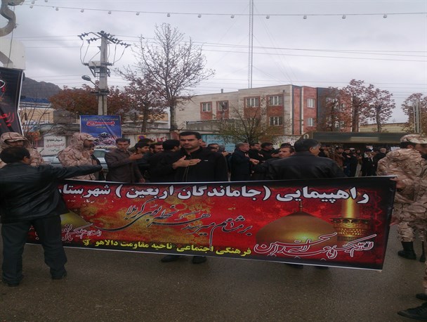 مراسم عزاداری اربعین حسینی در کرندغرب برگزار شد